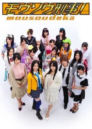 Mousou Deka! - Asian drama recommendation