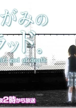 Recommendation: Shinigami no Ballad similar to Boku ga Chikyuu wo Sukuu