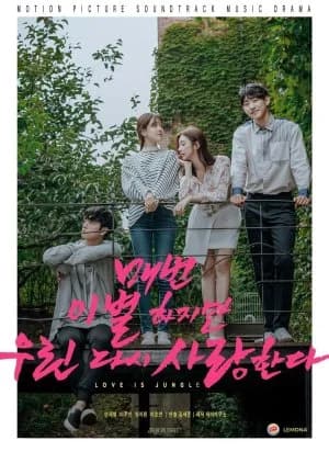 Recommendation: Love Is Jungle similar to Sweet Relationship