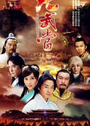 Recommendation: Wudang Mountain similar to Great Journey of Teenagers