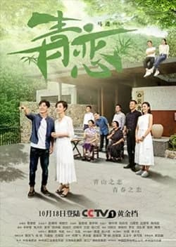 Green Love - Asian drama recommendation