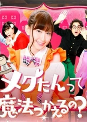 Recommendation: Megutan tte Mahou Tsukaeru no? similar to The Dream Weaver