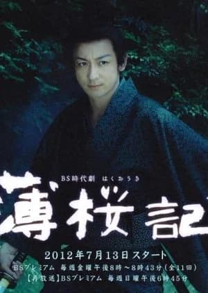 Recommendation: Hakuouki similar to Nogaremono Orin 2