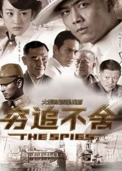 Recommendation: The Spies (2013) similar to Fire Fighter