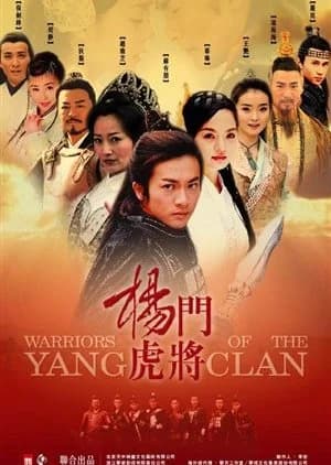 Recommendation: Warriors of the Yang Clan similar to You Are My Peach Blossom Debt