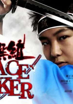 Recommendation: Shinsengumi PEACE MAKER similar to Nobunaga Miman