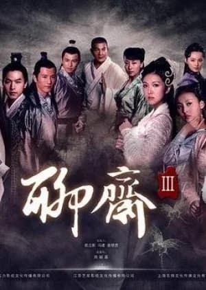 Recommendation: Strange Stories from Liao Zhai Season 3 similar to Kang Xi Dynasty