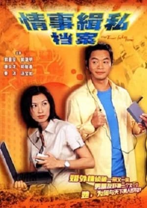 Recommendation: The Trust of a Life Time similar to The Believers Season 2