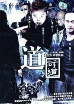 Recommendation: Dao Ke Dao similar to The Believers Season 2