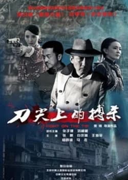 Recommendation: Fight on the Tip similar to Hummingbird Attack