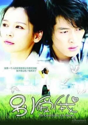 Do Not Love Me - Asian drama recommendation
