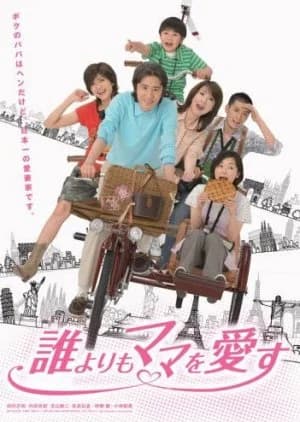 Dare Yori mo Mama wo Aisu - Asian drama recommendation