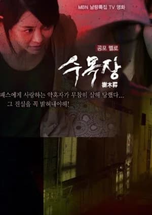 Recommendation: Natural Burials similar to Kanata no Ko