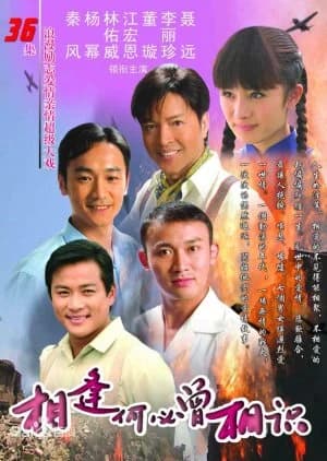 Recommendation: Met as Strangers, Once Acquainted similar to Cold Mountain