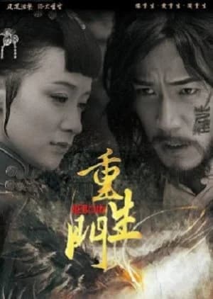 Recommendation: Reborn (2010) similar to Snowfall