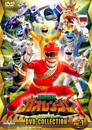 Recommendation: Hyakujuu Sentai Gaoranger similar to Evol
