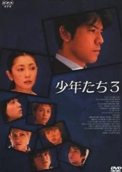 Recommendation: Shounentachi 3 similar to Cross Road