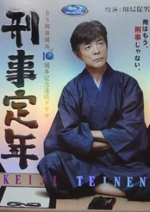 Recommendation: Keiji Teinen similar to Evidence