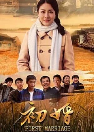 Recommendation: First Marriage (2018) similar to Rika: Reverse