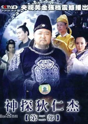 Recommendation: Detective Dee Season 2 similar to Storm of the Dragon