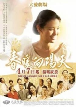 The Warmth of Springtime Sun - Asian drama recommendation