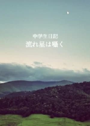 Recommendation: Chuugakusei Nikki: Nagareboshi wa Sasayaku similar to Perfect Report