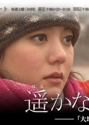 Recommendation: Distant Bonding similar to Perfect Report