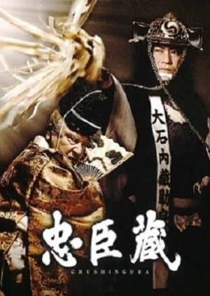 Recommendation: Chuushingura (2004) similar to Kumokiri Nizaemon Season 4