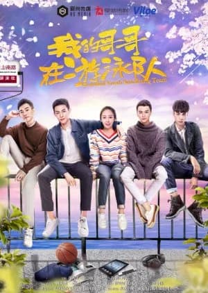 Recommendation: Beautiful Youth Swimming Team similar to Pumpkin Time