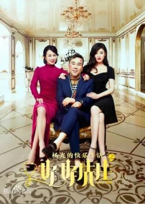 Recommendation: Sunny Man similar to Emergency Department Doctors