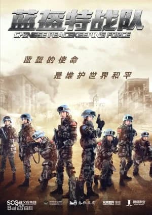 Recommendation: Chinese Peacekeeping Force similar to Pure Love 2