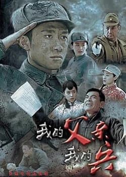 Recommendation: My Father My Soldier similar to Father and Son (2013)