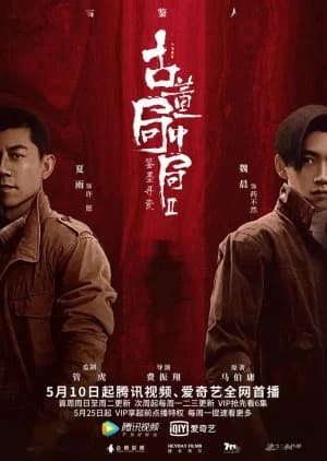 Recommendation: Antique Bureau Midgame similar to Private Lives