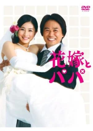 Recommendation: Hanayome to Papa similar to Well Staged Love