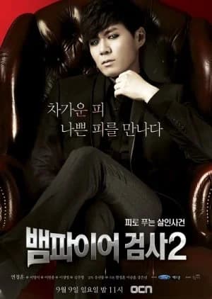 Recommendation: Vampire Prosecutor Season 2 similar to Possessed