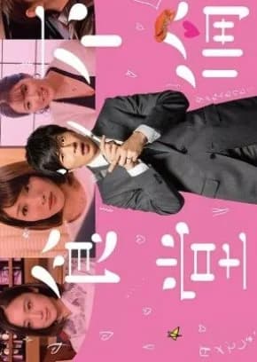 Recommendation: Furin Shokudou similar to Shinya Shokudo