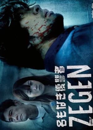 Recommendation: Namonaki Fukushuusha ZEGEN similar to #MeToo