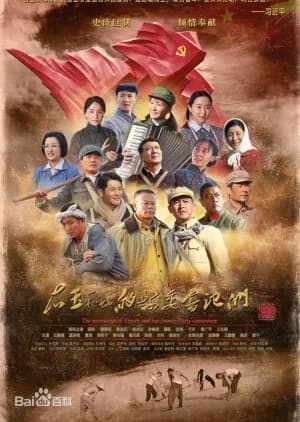 Recommendation: Yu You and her County Clerk similar to The Depths of Wumeng