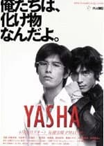 Recommendation: Yasha similar to Parasyte: The Grey