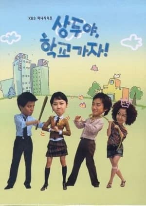 Recommendation: Sang Doo, Let's Go To School similar to Professional Single
