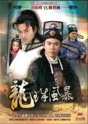 Storm of the Dragon - Asian drama recommendation