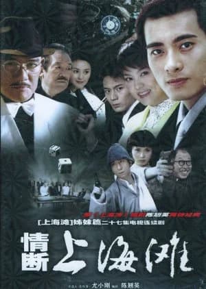 Recommendation: Love on the Beach similar to The First Responders