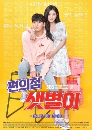 Recommendation: Backstreet Rookie similar to Radiant Office