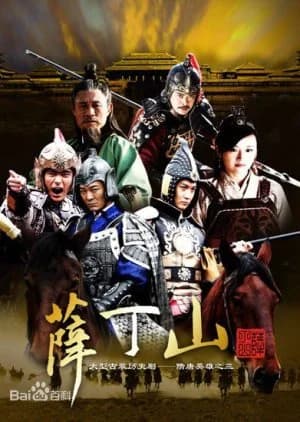 Recommendation: Xue Ding Shan similar to The Vendetta of An