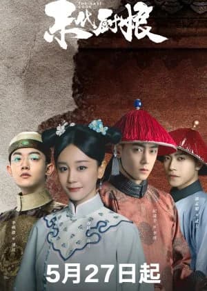 Recommendation: The Last Cook similar to Love Story of Court Enemies