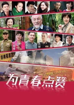 Recommendation: To Cheer for Youth similar to Nono's Bath