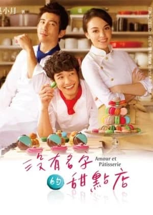 Recommendation: Amour et Patisserie similar to My Absolute Boyfriend