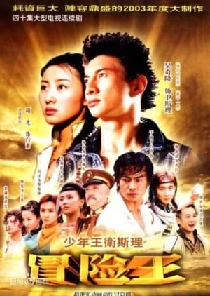 Recommendation: The Juvenile King similar to Game King (2010)