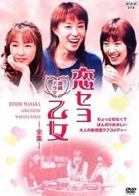Recommendation: Koi Seyo Otome similar to Karuta Queen