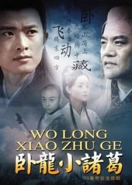 Recommendation: Little Zhuge the Sleeping Dragon similar to Legend of the Magnate